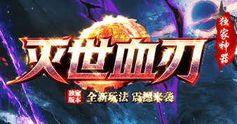 新开传奇sf发布网 新开传奇sf发布网