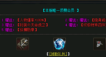 传奇私服网站新开网 传奇私服网站新开网