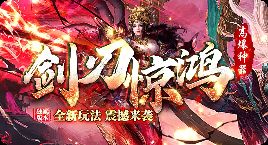 传奇私服公布网