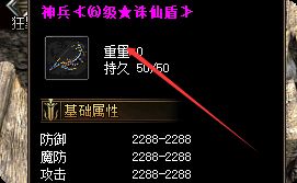 神器单职业的免伤核心 神盾速成路线图