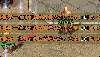 传奇私服发服网 传奇私服发服网