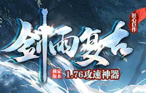 <strong>剑雨复古</strong>