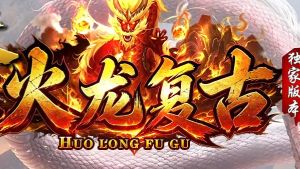 传奇sf发布网站 传奇sf发布网站